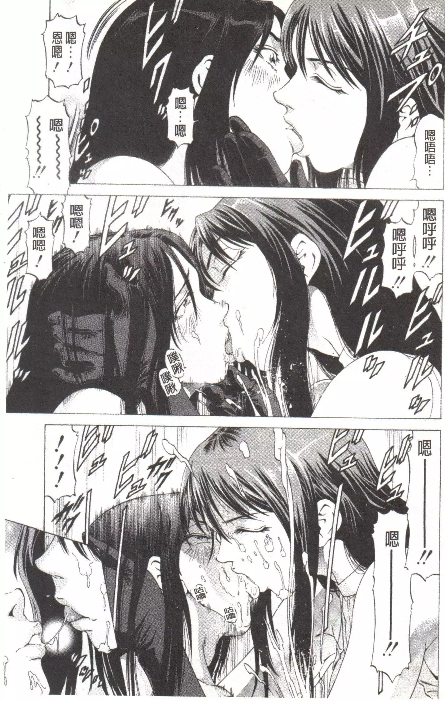 Kono Hentai Yarou! | 这个变态的家伙！