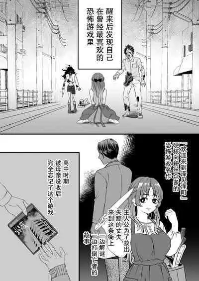 horage ni tensei shitara kuricha ni dekiai sa rete kuriadekinai | 转生恐怖游戏后被怪物溺爱无法通关