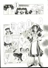 [Oowada Tomari] Anju ni Omakase