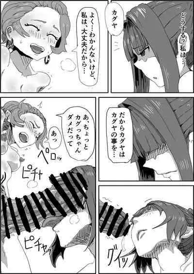 Depraved Contract Chapter 1 -2