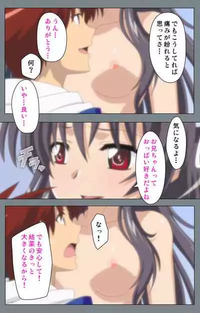 Iku made Owaranai Kyousei Ero Sugoroku 2 Kanzenban