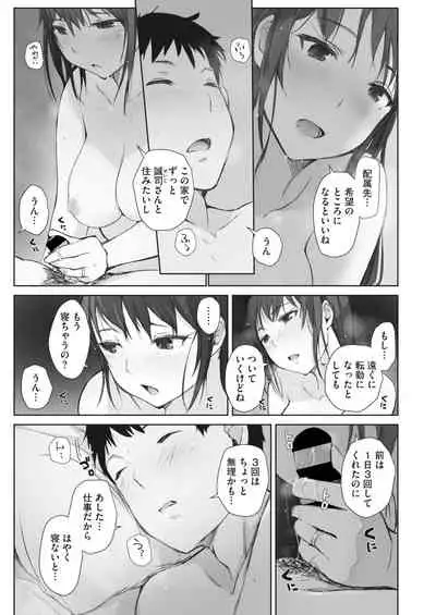 [Arakure] Kawa no Tsumetasa wa Haru no Otozure [Digital]