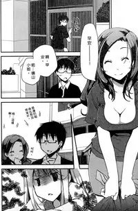 [Ponkotsu Works] Ojou-sama wa Nigedashita 1 | 大小姐逃家出走記 1 [Chinese]