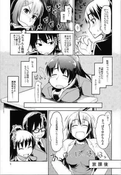 Natsuzuka-san no Himitsu. Vol. 2 Mezame Hen