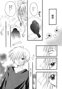 [Anthology] Himitsu no Serenade 1
