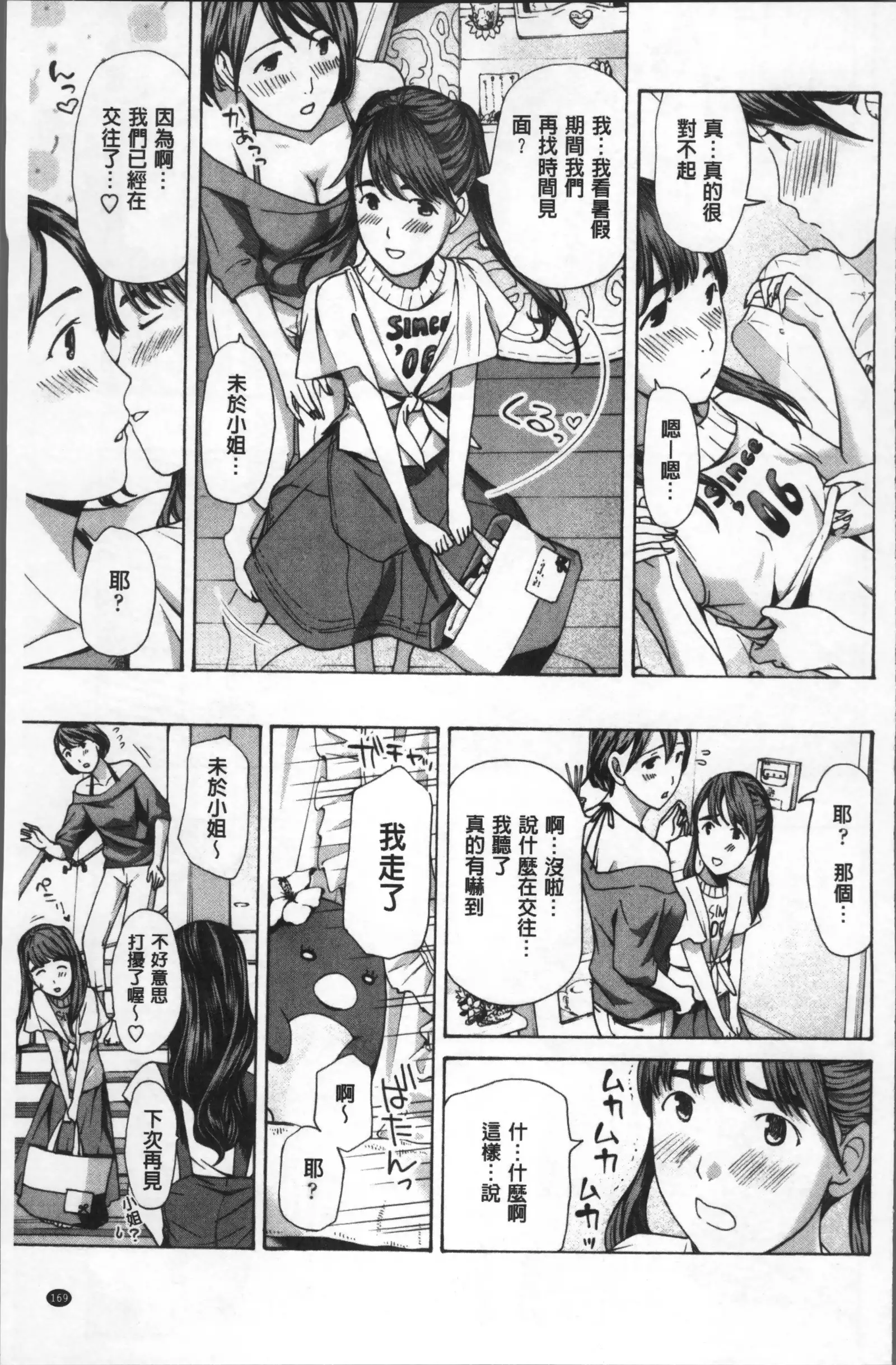 ガールズガールズ