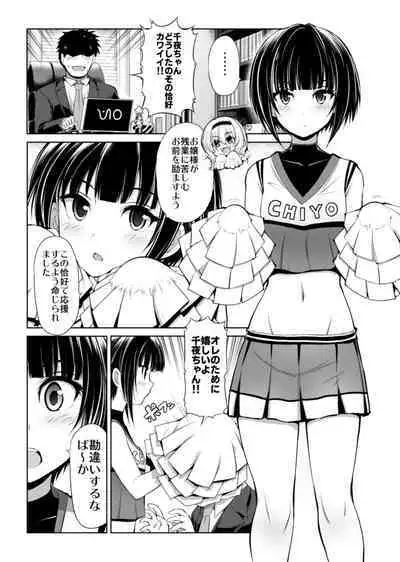 CINDERELLA Shinaido 999 Gentei Commu X