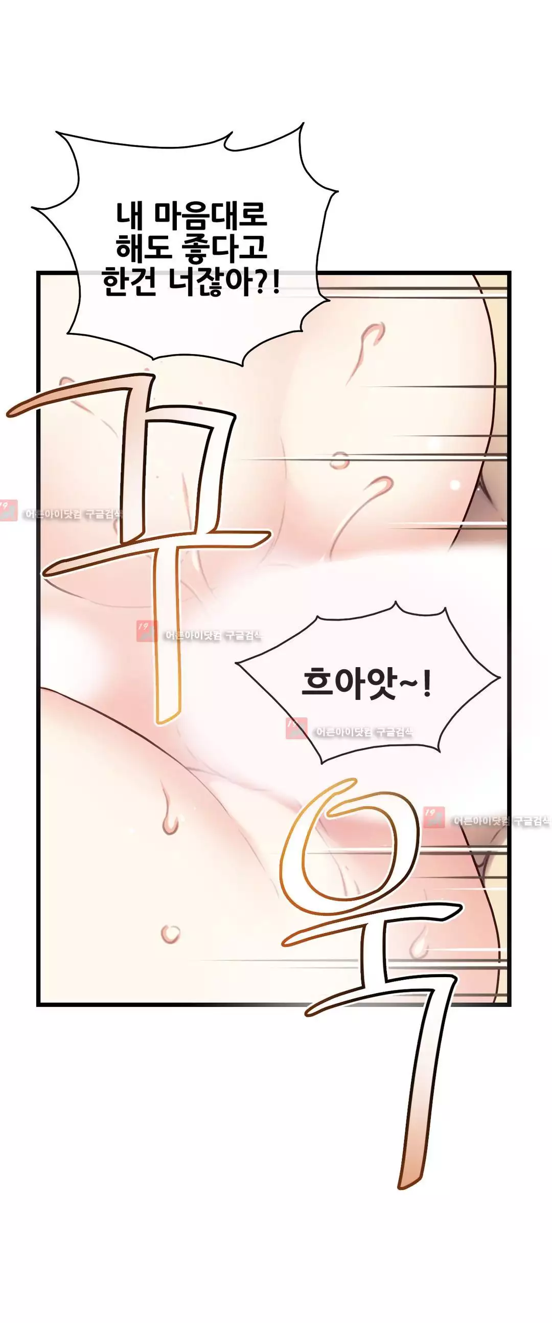 Master in My Dreams Ch.90-125