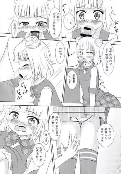 Seihuku Coodinate Hon Puri!