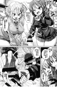 [Marui Maru] Cherry＆GAL’s↑↑ [Chinese]