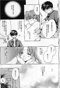 [Bakugeki Monkeys (Inugami Naoyuki)] SentimentalGraffiti (Sentimental Graffiti)