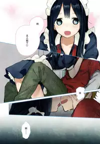 (C89) [hanada (momose)] Meido in dream (Tamako Market) [Chinese] [脸肿汉化组]