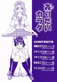 [Makibe Kataru] Yaritai Karada