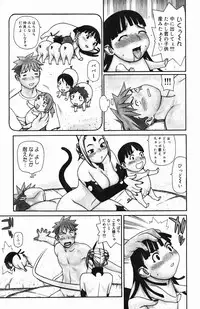 [Yoshida Hebisaku] Inyou Kaikai