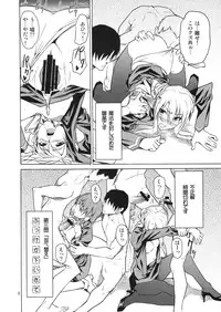 (C75) [JACK-POT (Jyura)] RYOUJYOKU ACADEMY (Quiz Magic Academy)