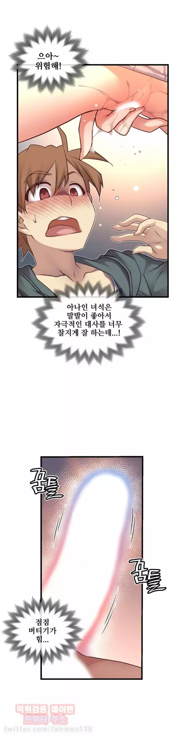 Master in My Dreams Ch.90-117