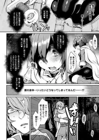 [majoccoid] Yume miru Slave [Digital]