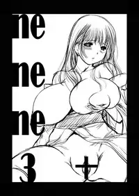 [NEEDLE GARDEN (Kantori)] nenene3 (Love Plus)