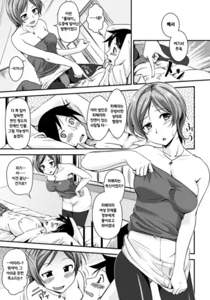 Kimagure Hanabira + Toranoana Lea