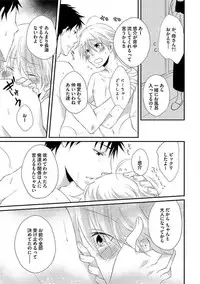 [Yomako] Ofuro de Gattai Keikaku