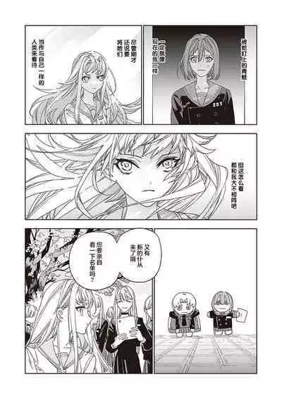 Tenshi no bokujō zenpen | 天使的牧场 前篇