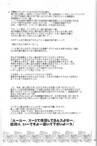 (C64) [Ume Nyan Tei (U-rin)] Be-Side (Final Fantasy X)