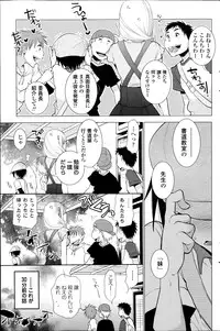 COMIC Penguin Club 2014-08