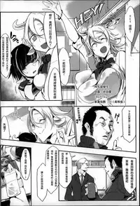 [Z-Ton] Konna Karada de Ii no Nara [Chinese] [篆儀通文書坊漢化]