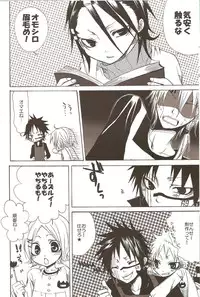 [Sadistic Mary (Hattori Mitsuka)] Neurotransmitter (Bleach)