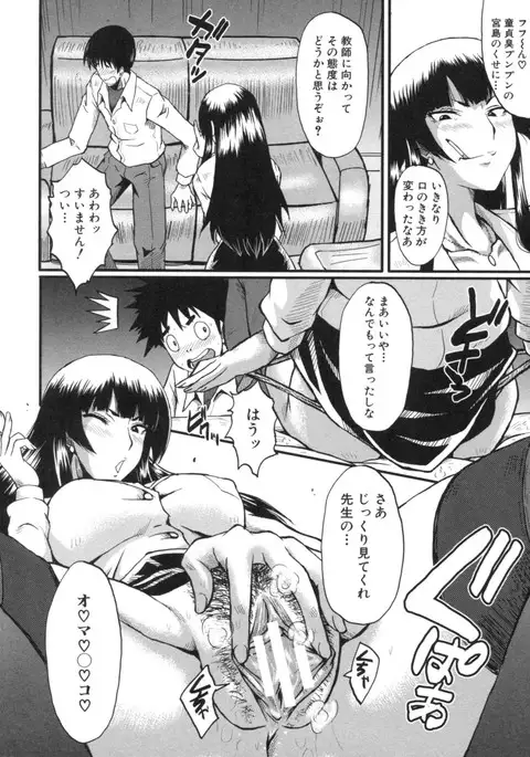 Haha wa Buzama ni Koshi o Furu ~Gogo no Seibo-tachi~