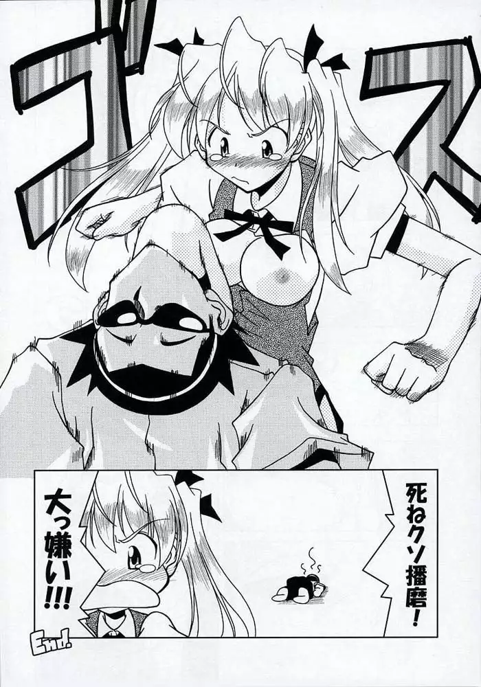 Gakuen Baby Wana Hamaru