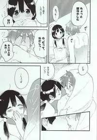 (C88) [Hanada (Momose)] Kuchi doke Cream Soda (Tamako Market)