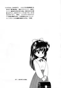 (C44) [Madobe no Tomo Shuppan] Terada Naoko