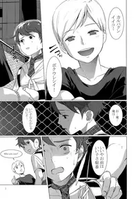 (Shota Scratch 33) [SERVICE BOY (Hontoku)] Harenchi Kokusaikouryuu