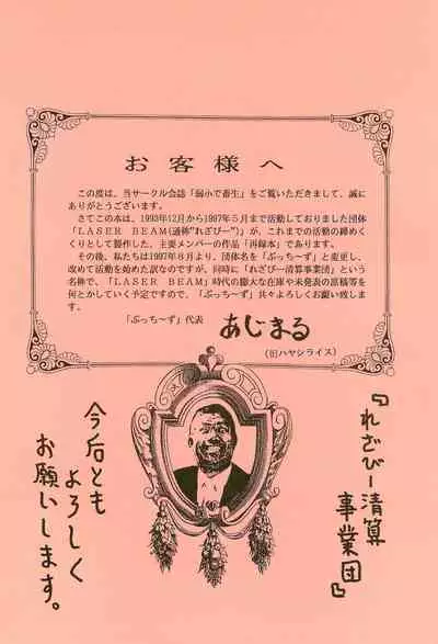 Jakushou de Chikushou