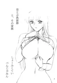 (C62) [Iwashi (Benjamin)] Ganso! Uchiage Suihanki (Kochikame)