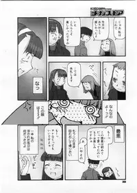 COMIC Megastore 2004-03