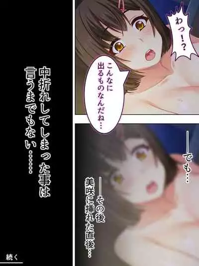 Netorase Kanojo. Ore no Tame ni Hoka no Otoko ni Dakarete kite kure <Soushuuhen>