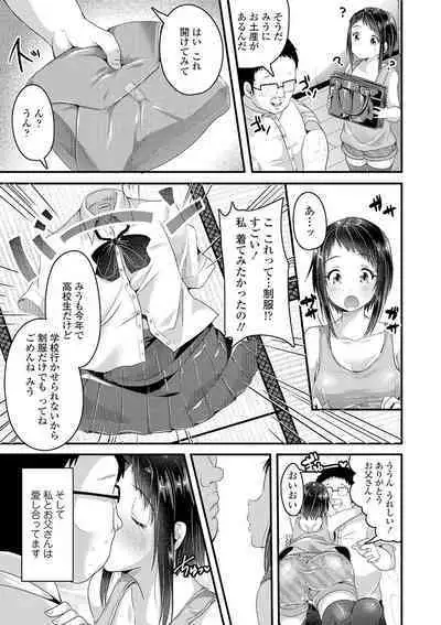 Kowashite Asobo + DLsite Gentei Chara Settei & Plot