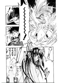 [Kaishaku] Chou Zettai Bishoujo Tenshi - Angel Heart