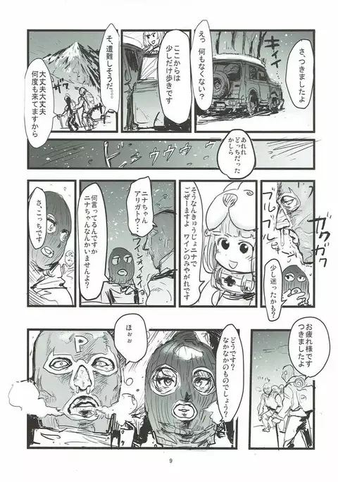 湯けむり秘湯 楓の湯