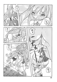 [Tenpuu Mitsunari] Binibon!