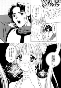 [Akamaru Jyunya] Cutie Pie