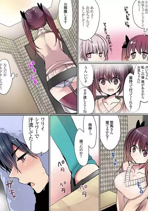 Motto Ikenai Mansion no Ura Jijou 01-10