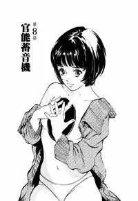 [Hazuki Kaoru] Antique Romantic Mitsutsubo Kantei Hen