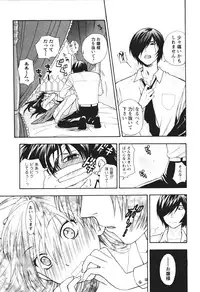 [Azuma Tesshin] Motokano 2