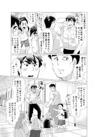 [Ochaocha Honpo (Chabashira Tatsukichi)] Ikenai desu! Nonaka-sensei ~vs Waka Papa Hen~ [Digital]