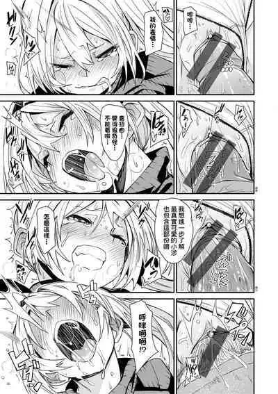 Uettodori-mu | 思春少女夜有所夢