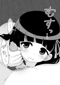 Osananajimi Saimin Choukyou Nikki