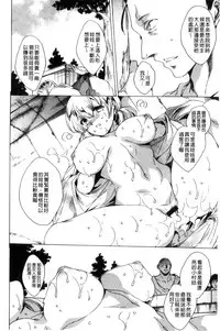 [Yuiga Naoha] Netorare Kishimu Nikuningyou Jou | 被寢取的愛慾肉人形 上 [Chinese]